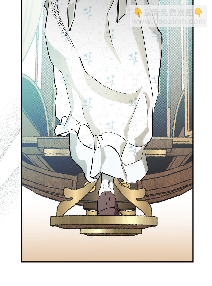 骷髏奶爸 - 201 愛(2/2) - 5