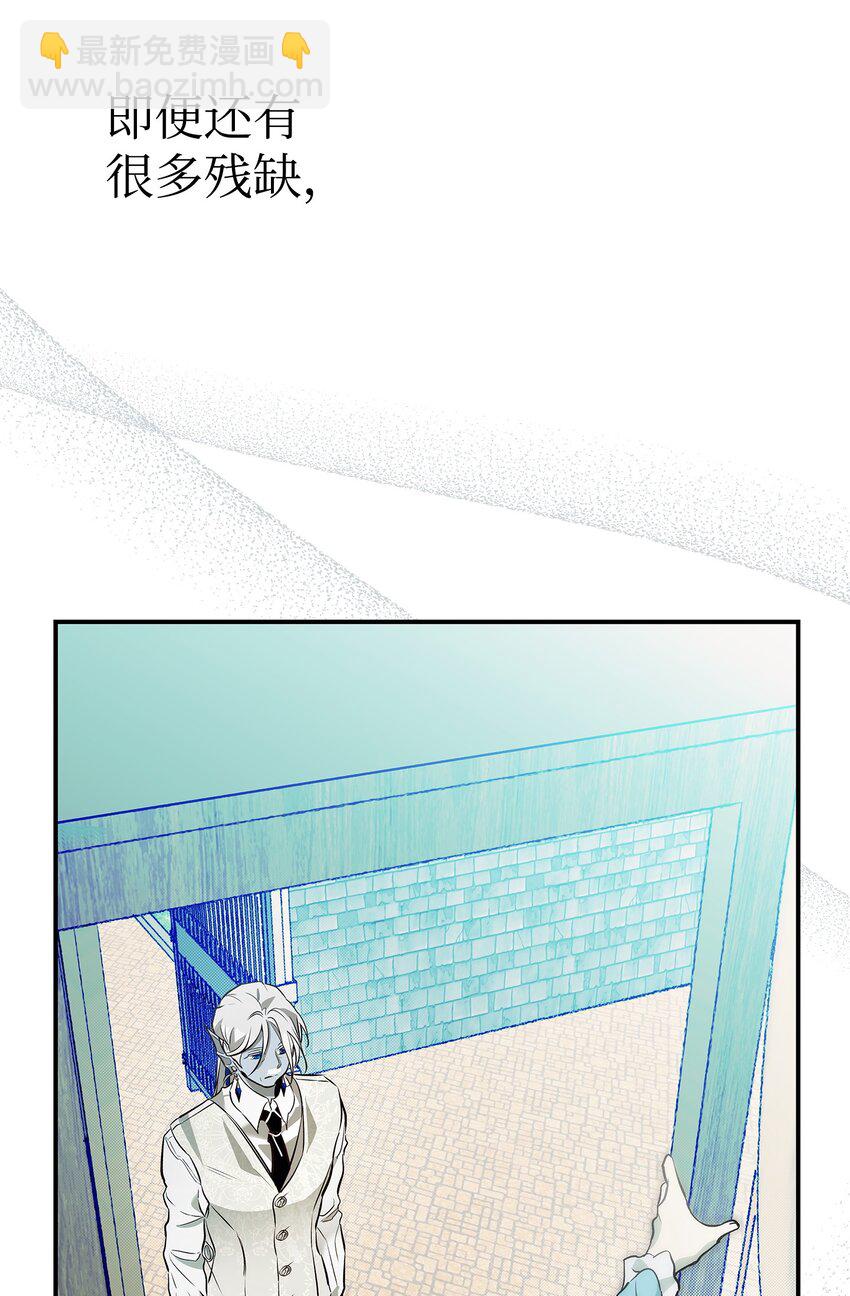 骷髏奶爸 - 201 愛(2/2) - 6