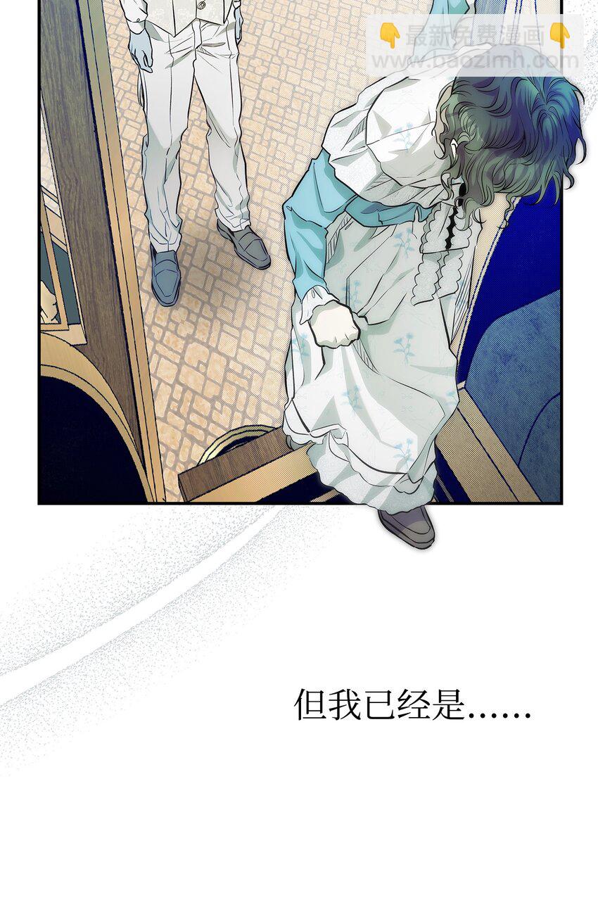 骷髏奶爸 - 201 愛(2/2) - 7