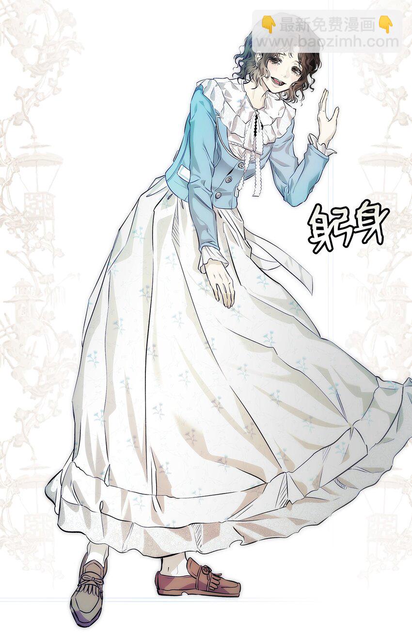 骷髏奶爸 - 201 愛(2/2) - 1