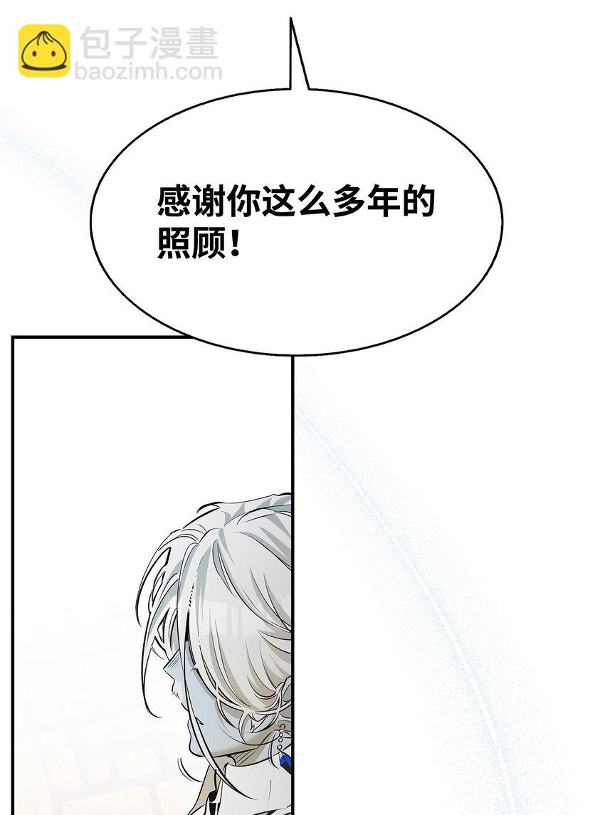 骷髏奶爸 - 201 愛(2/2) - 2