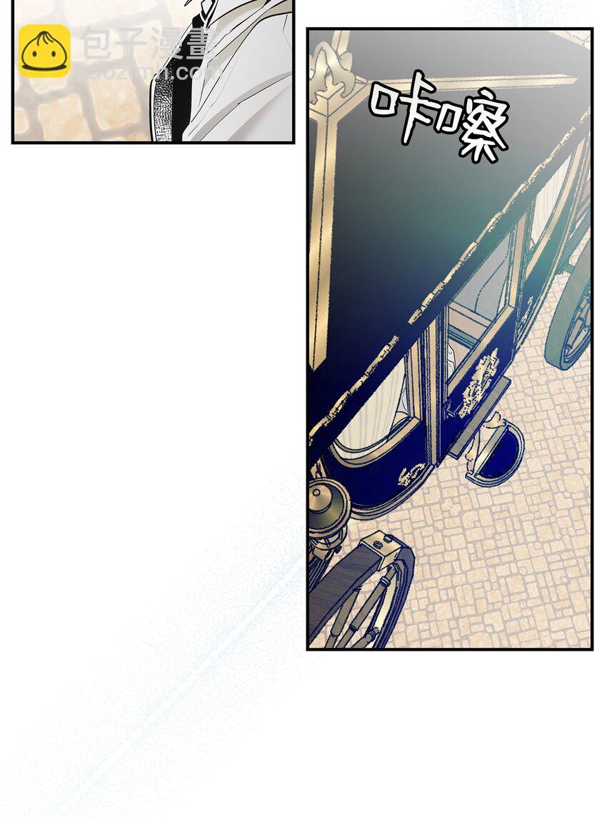 骷髏奶爸 - 201 愛(2/2) - 3