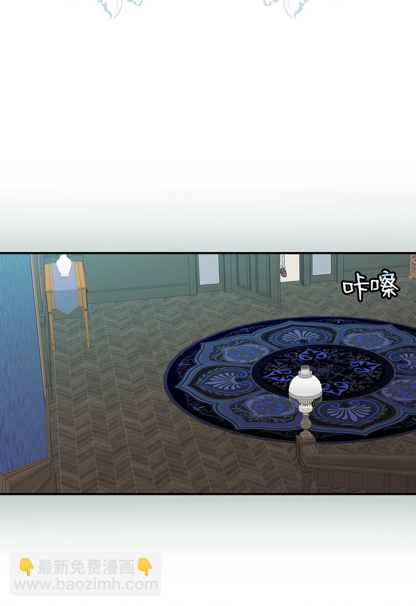 骷髏奶爸 - 201 愛(2/2) - 6