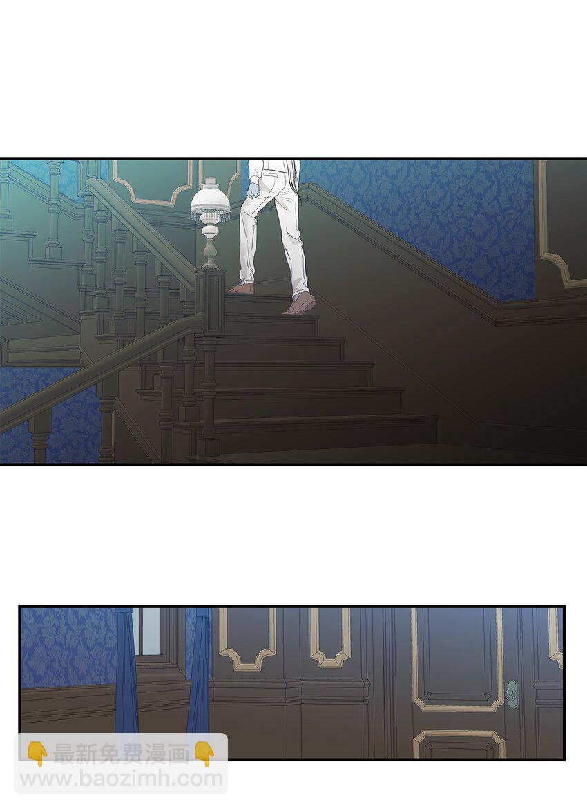 骷髏奶爸 - 201 愛(2/2) - 7