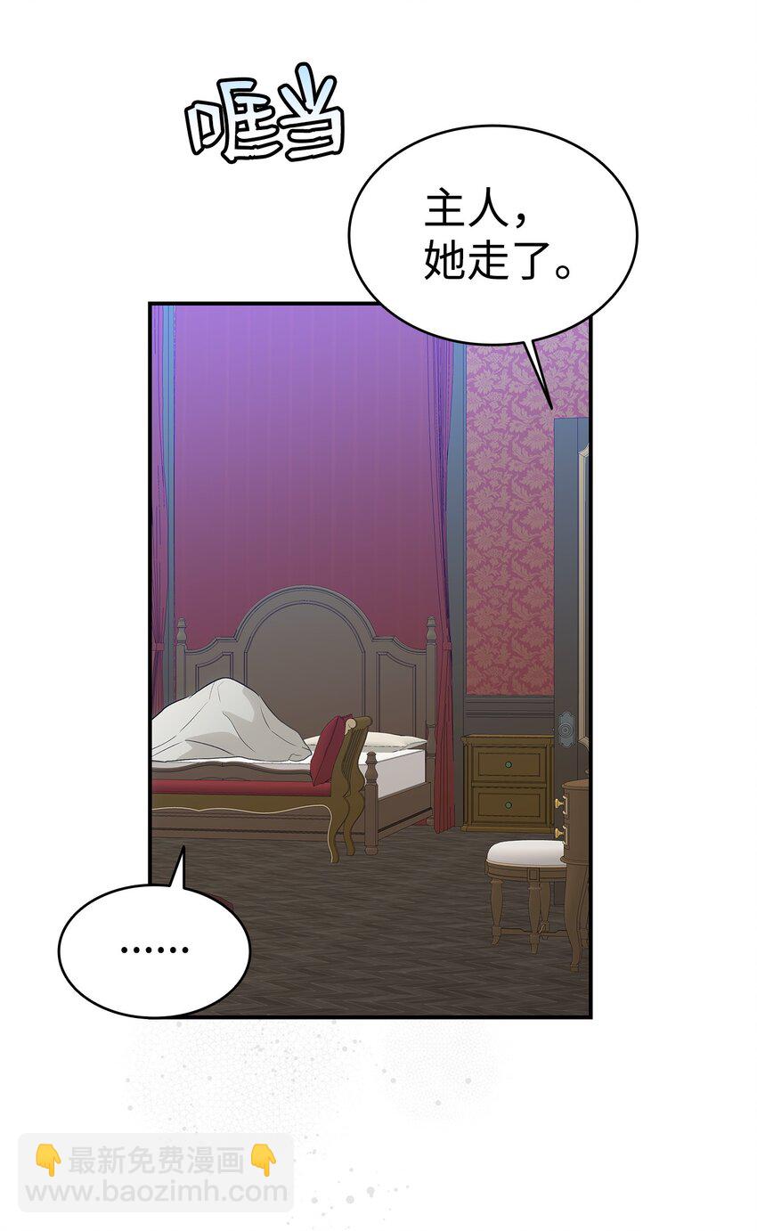 骷髏奶爸 - 201 愛(2/2) - 8