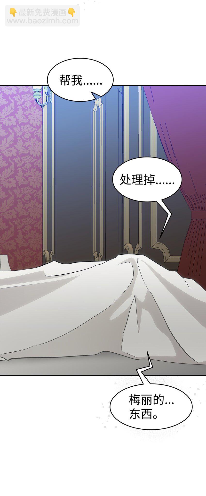 骷髏奶爸 - 201 愛(2/2) - 1