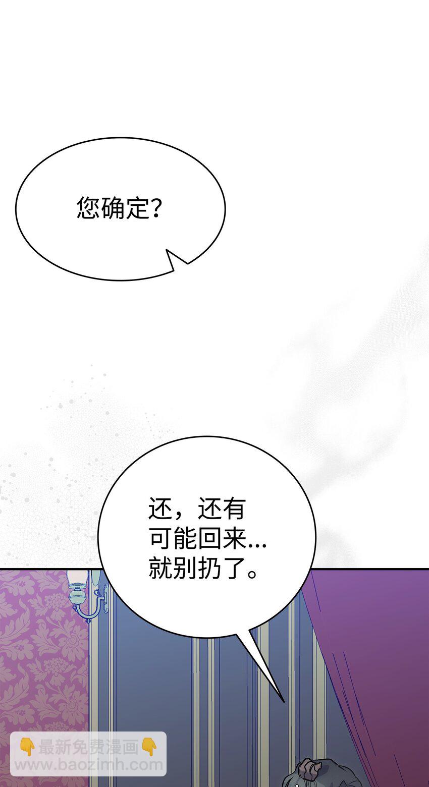 骷髏奶爸 - 201 愛(2/2) - 2