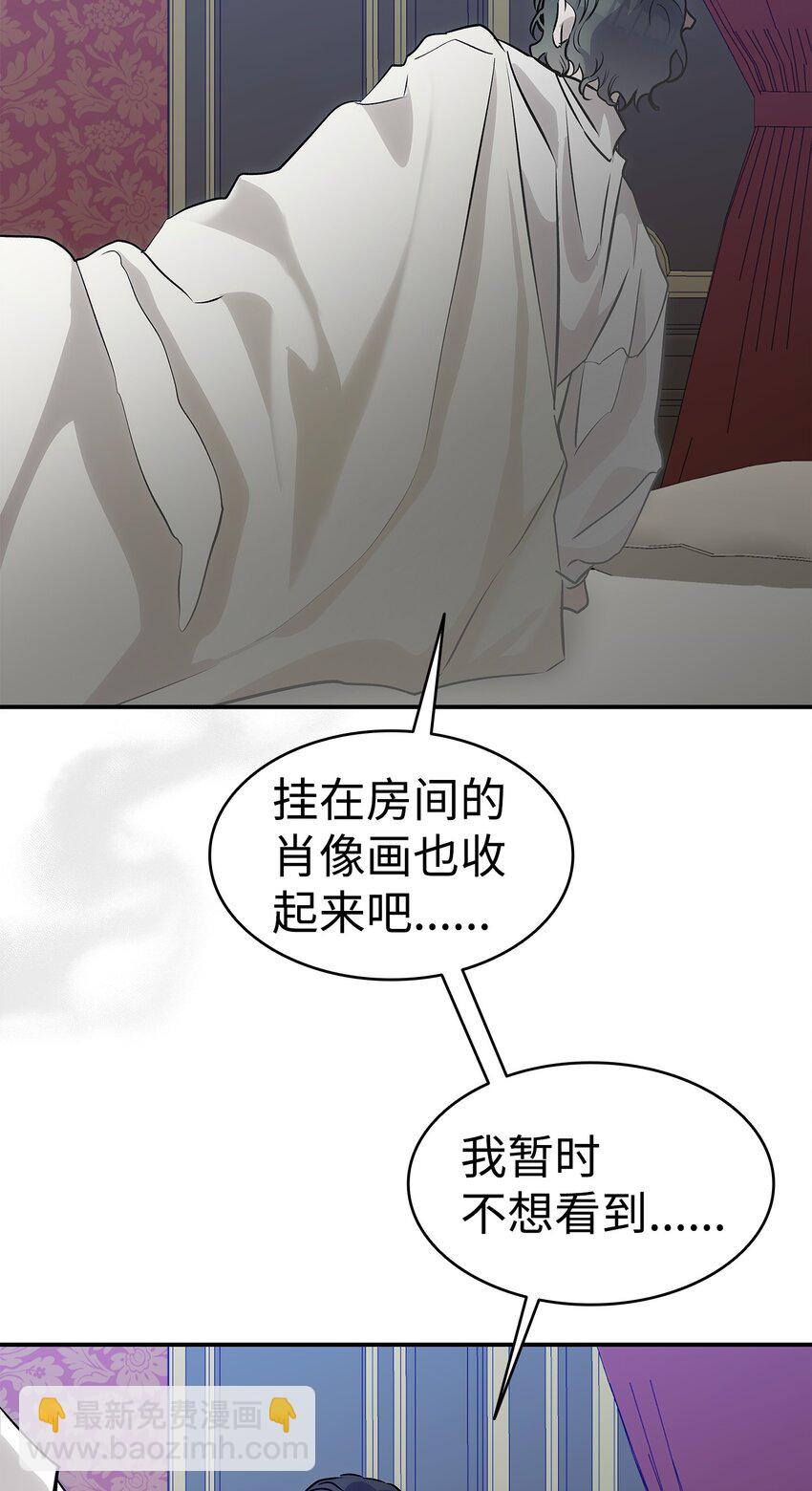 骷髏奶爸 - 201 愛(2/2) - 3