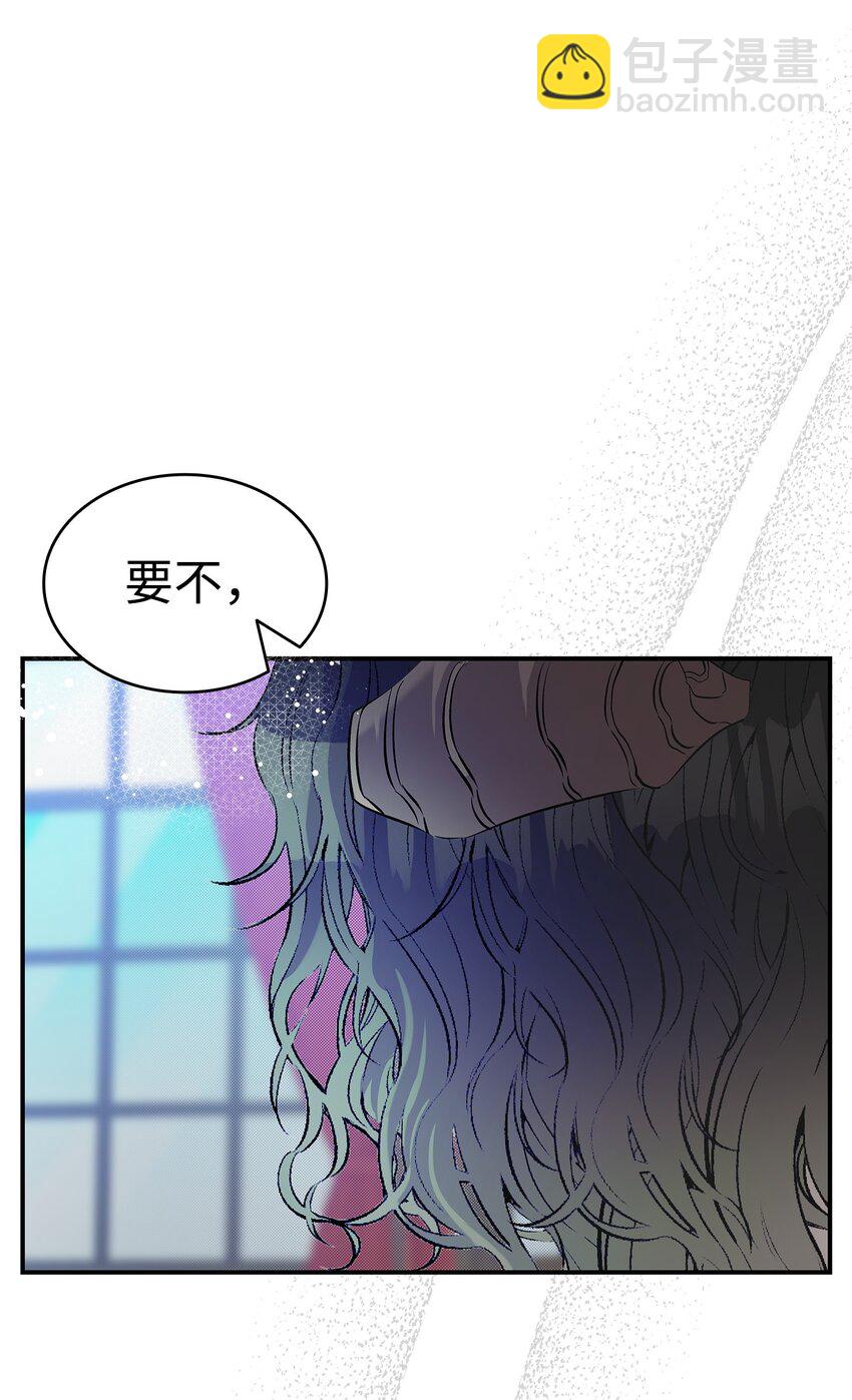 骷髏奶爸 - 201 愛(2/2) - 5