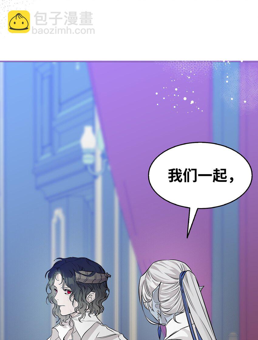 骷髏奶爸 - 201 愛(2/2) - 7