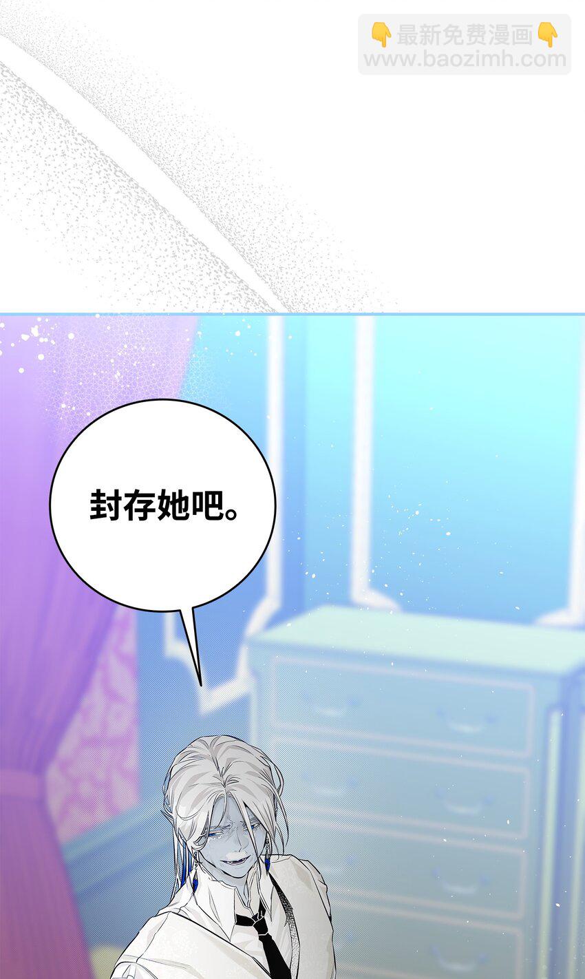 骷髏奶爸 - 201 愛(2/2) - 1