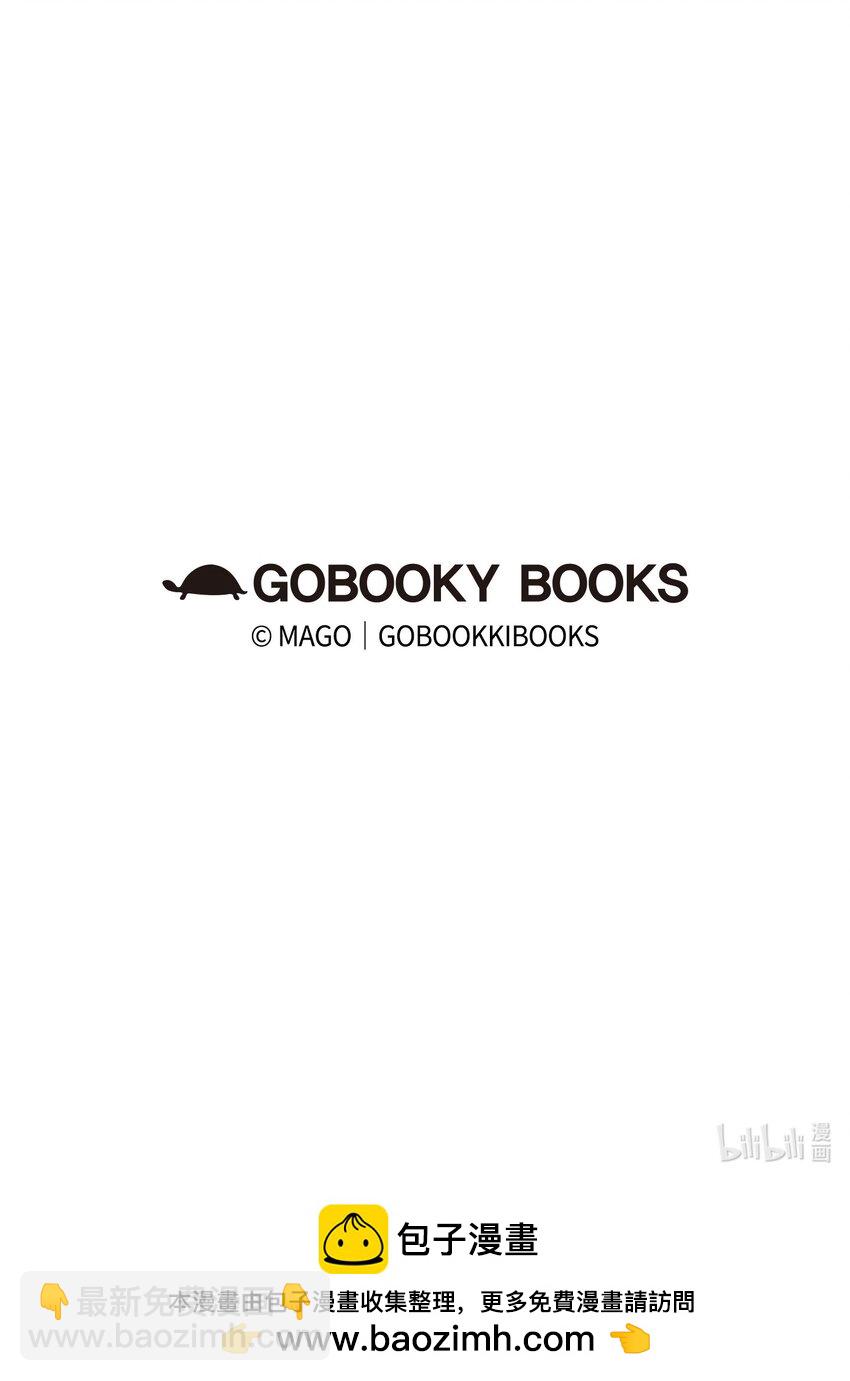 骷髏奶爸 - 201 愛(2/2) - 4