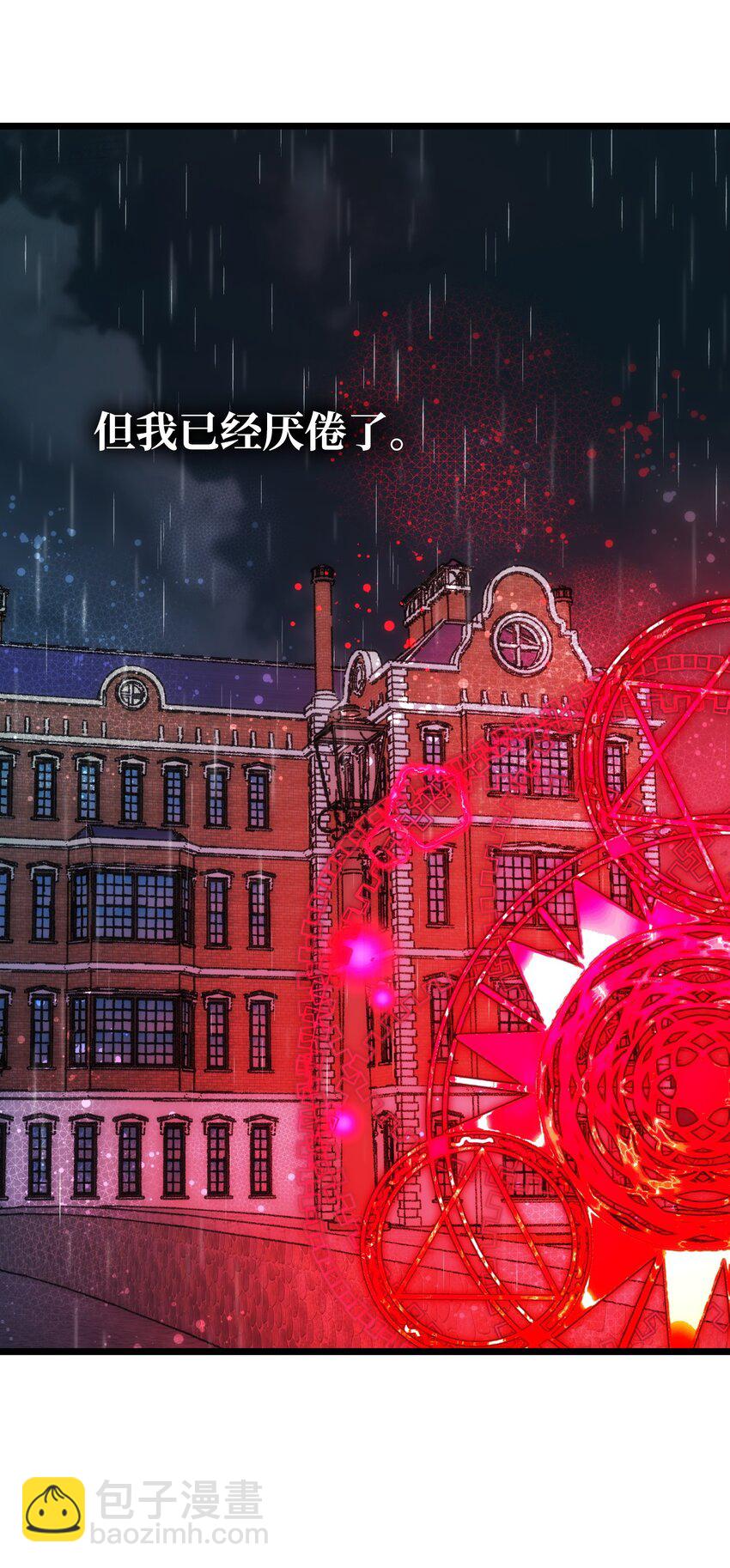 骷髏奶爸 - 203 父母(1/2) - 3