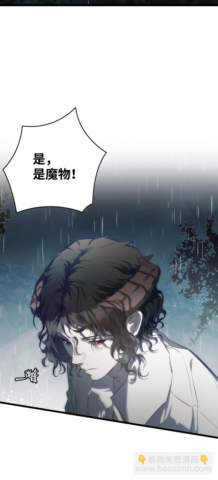 骷髏奶爸 - 203 父母(1/2) - 8