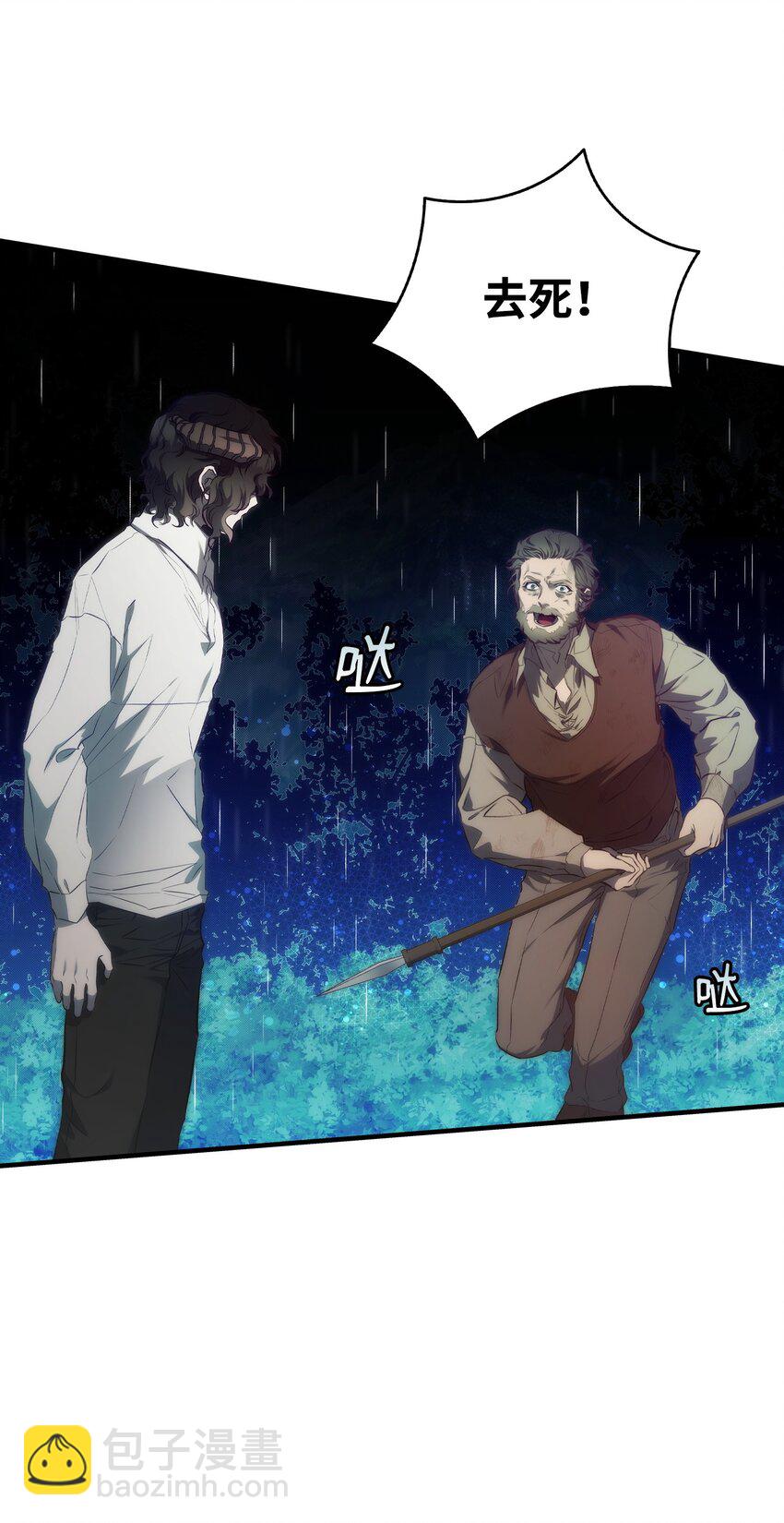 骷髏奶爸 - 203 父母(1/2) - 1