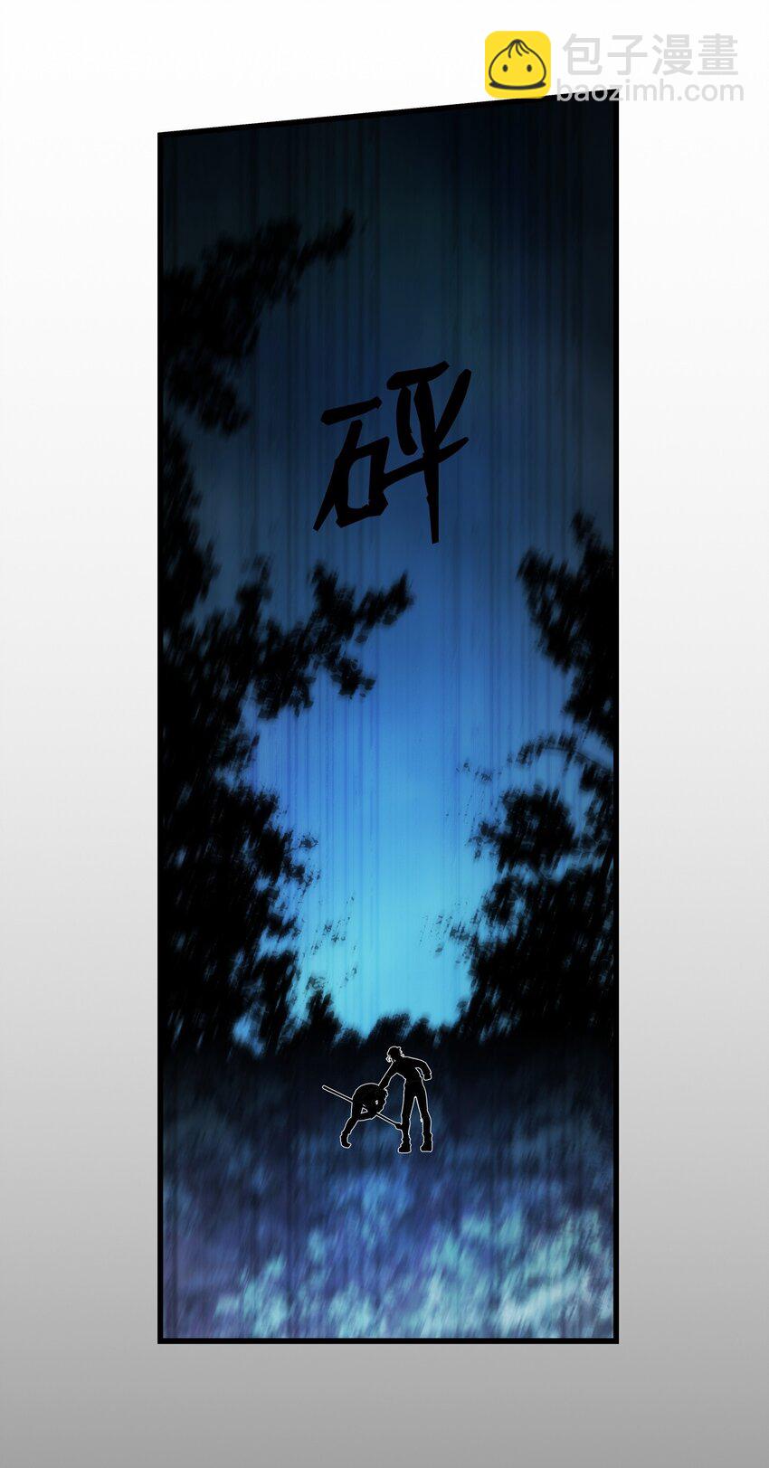 骷髏奶爸 - 203 父母(1/2) - 4