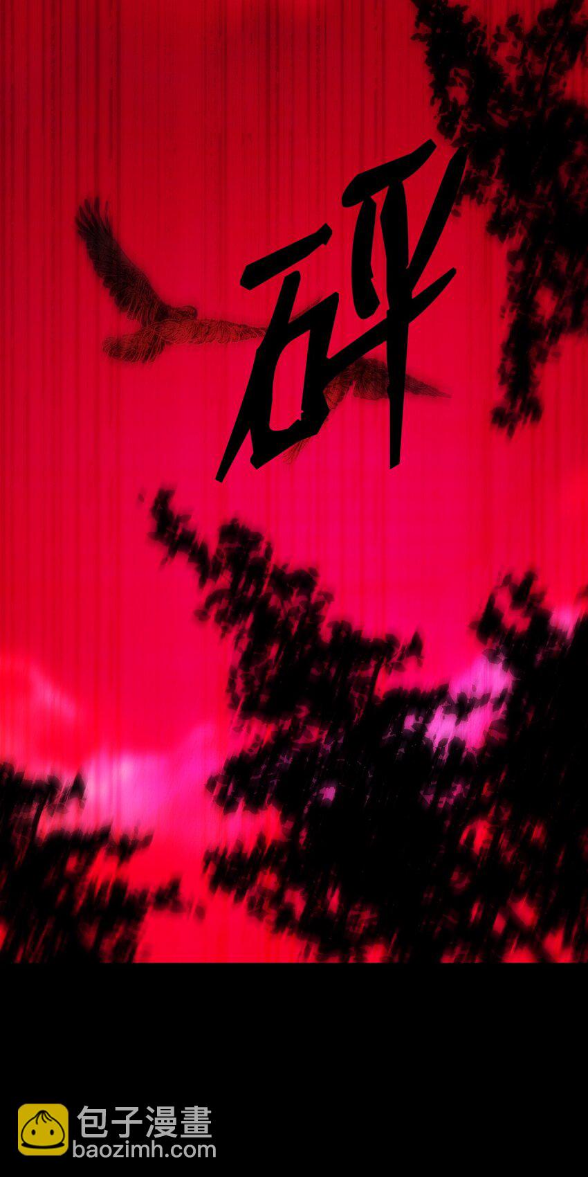 骷髏奶爸 - 203 父母(1/2) - 8