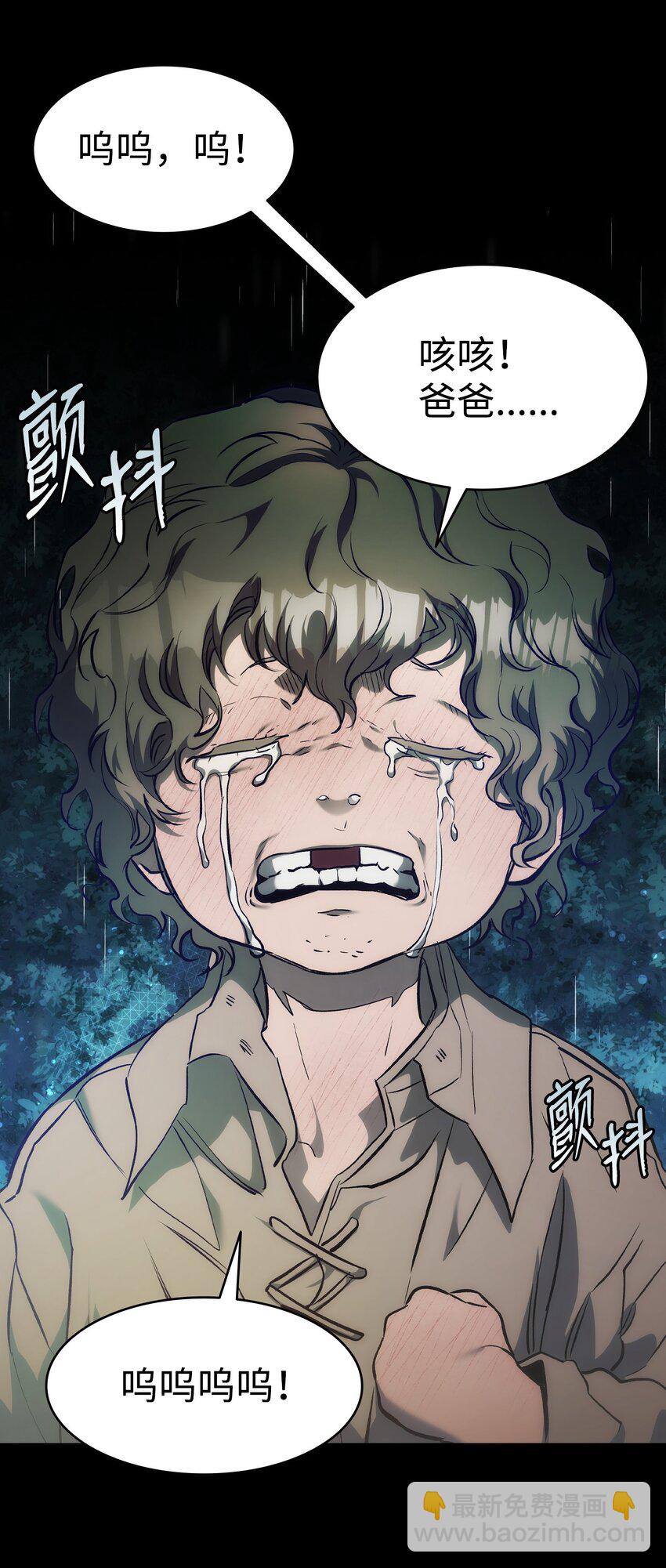 骷髏奶爸 - 203 父母(1/2) - 6