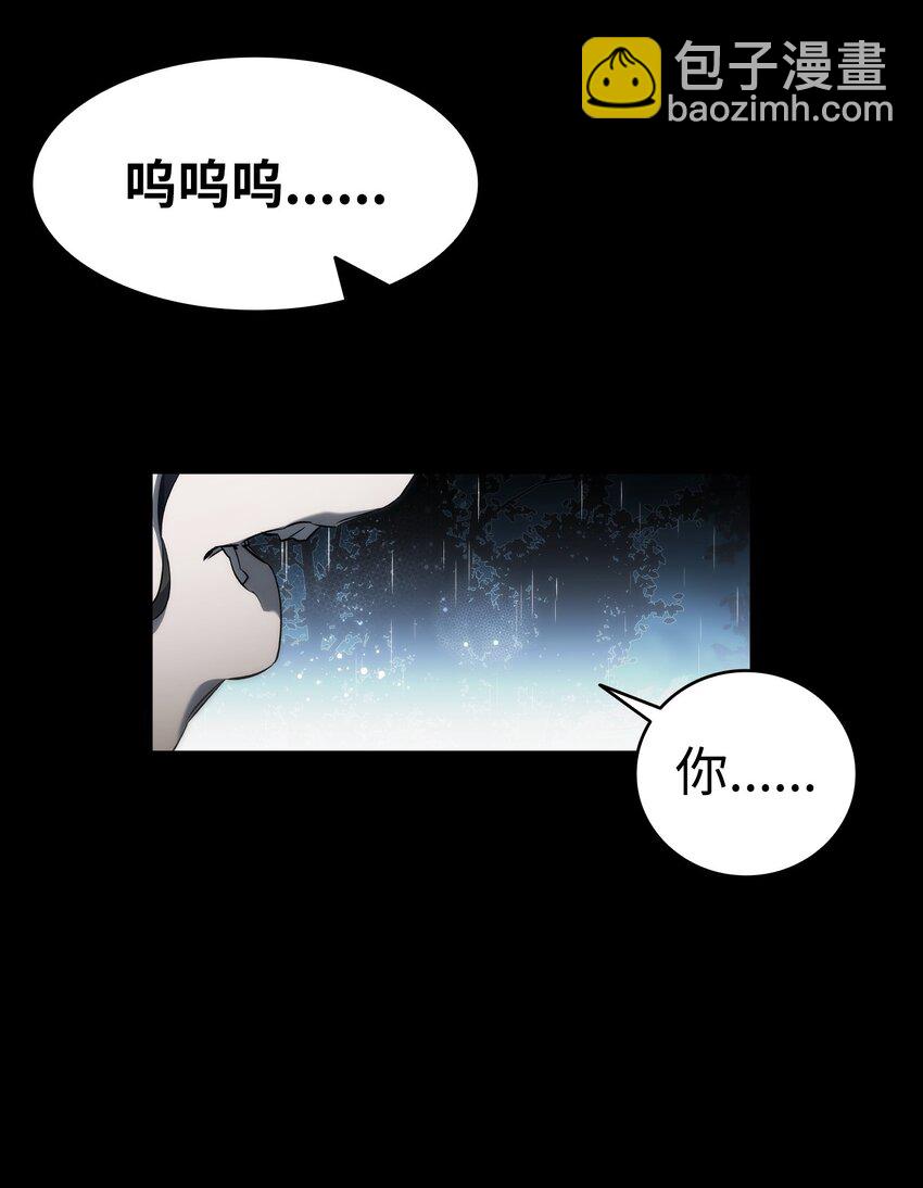 骷髏奶爸 - 203 父母(1/2) - 8