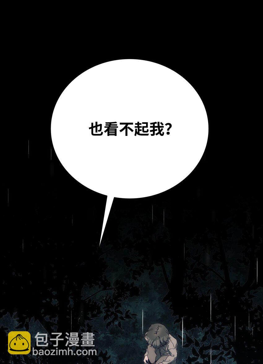 骷髏奶爸 - 203 父母(1/2) - 1