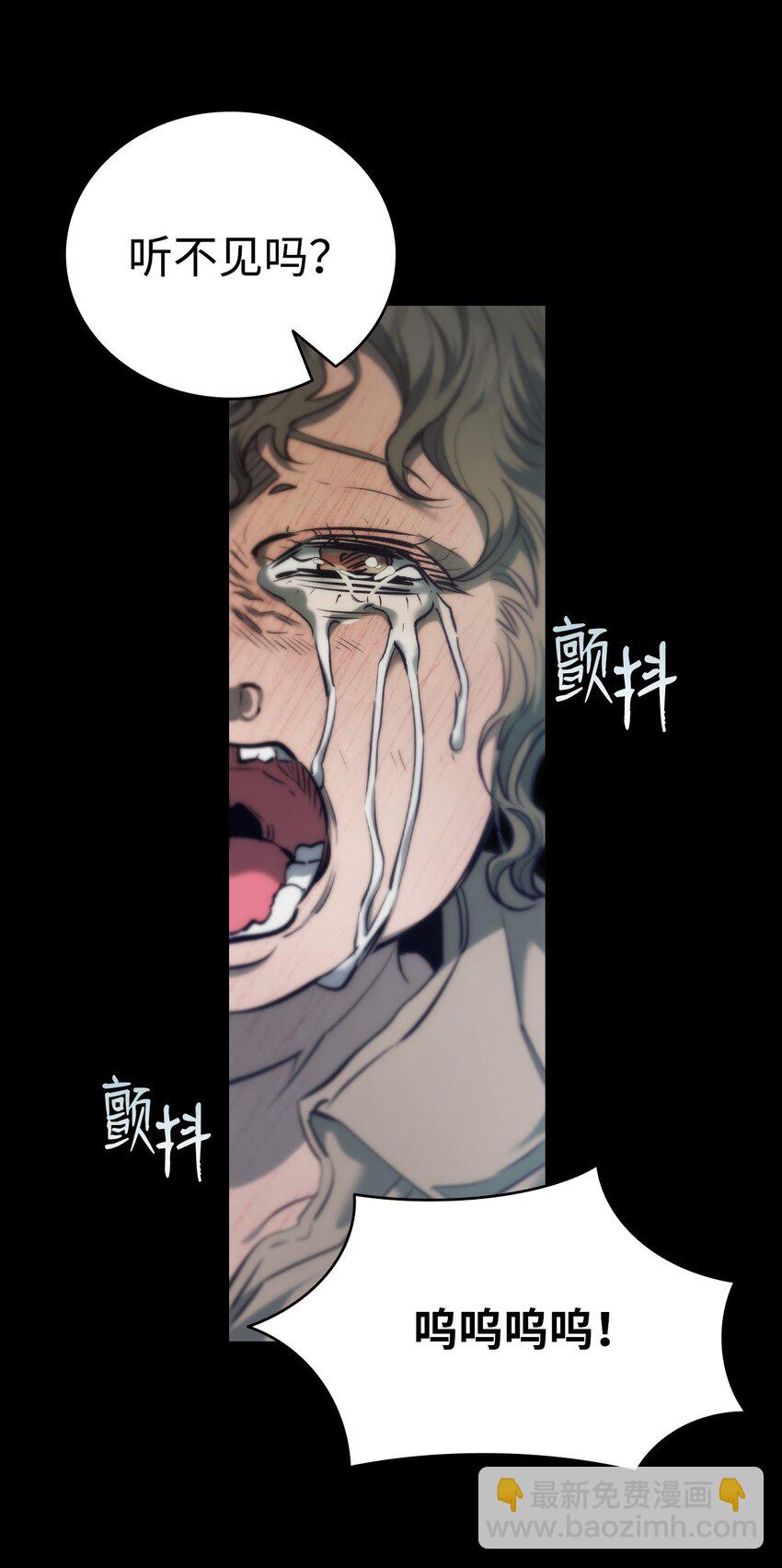 骷髏奶爸 - 203 父母(1/2) - 3