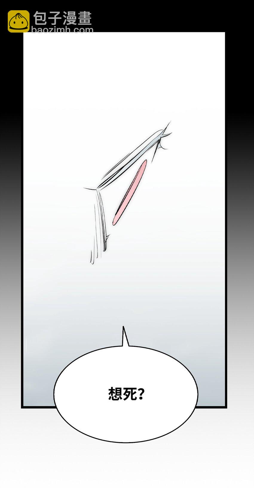 骷髏奶爸 - 203 父母(1/2) - 4