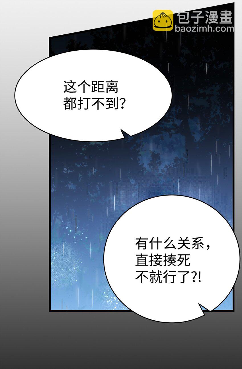 骷髏奶爸 - 203 父母(1/2) - 6