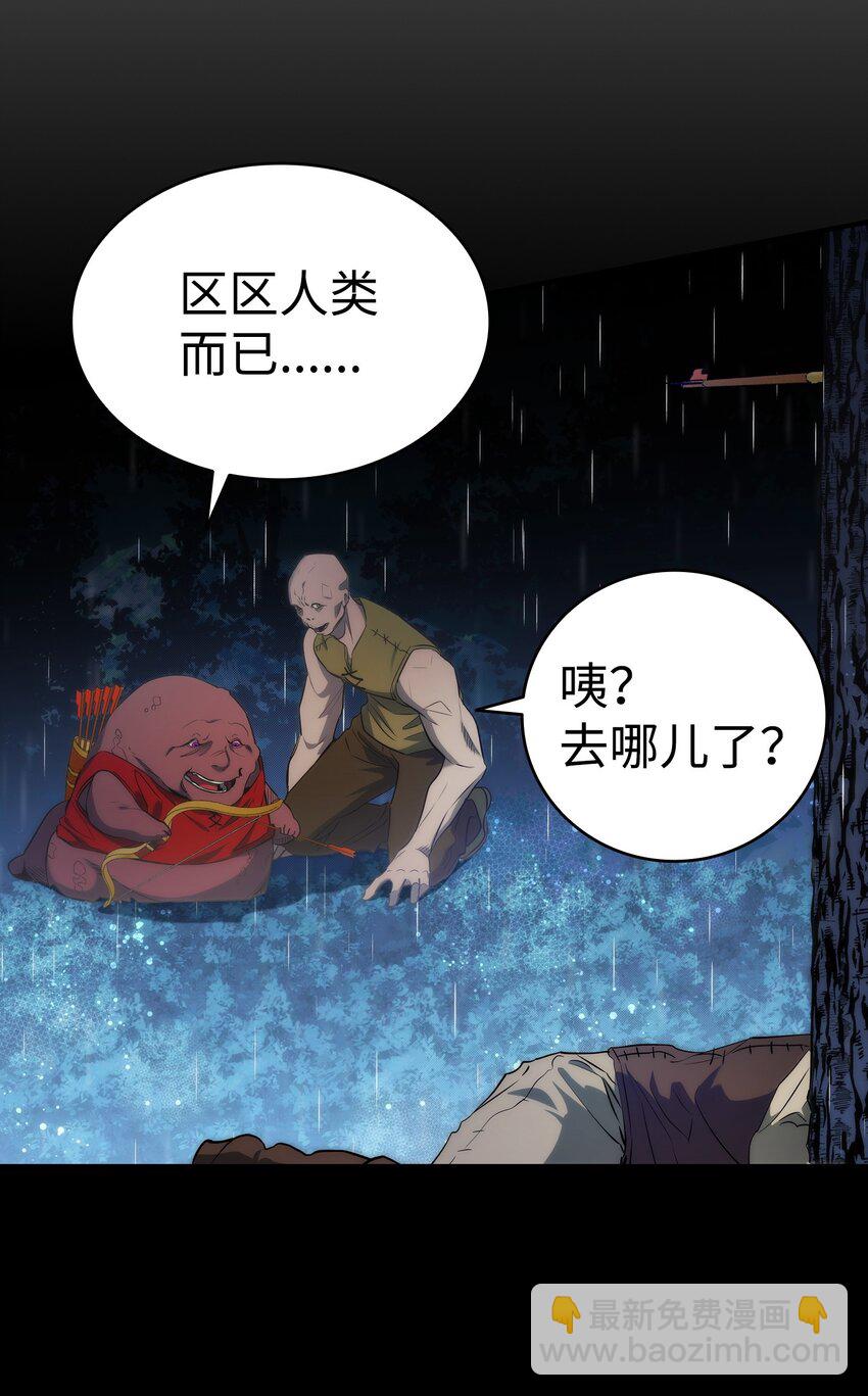 骷髏奶爸 - 203 父母(1/2) - 7