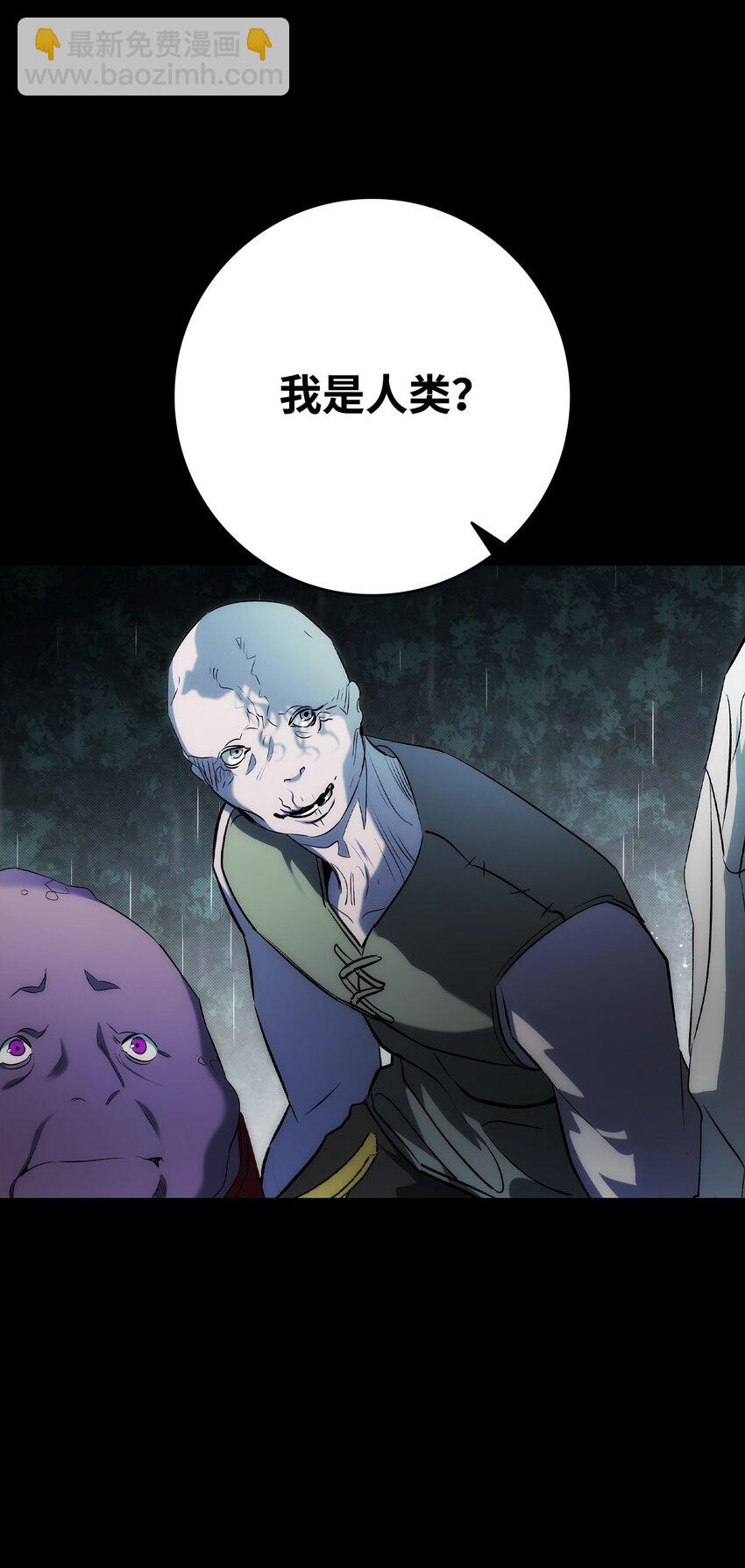 骷髏奶爸 - 203 父母(1/2) - 8