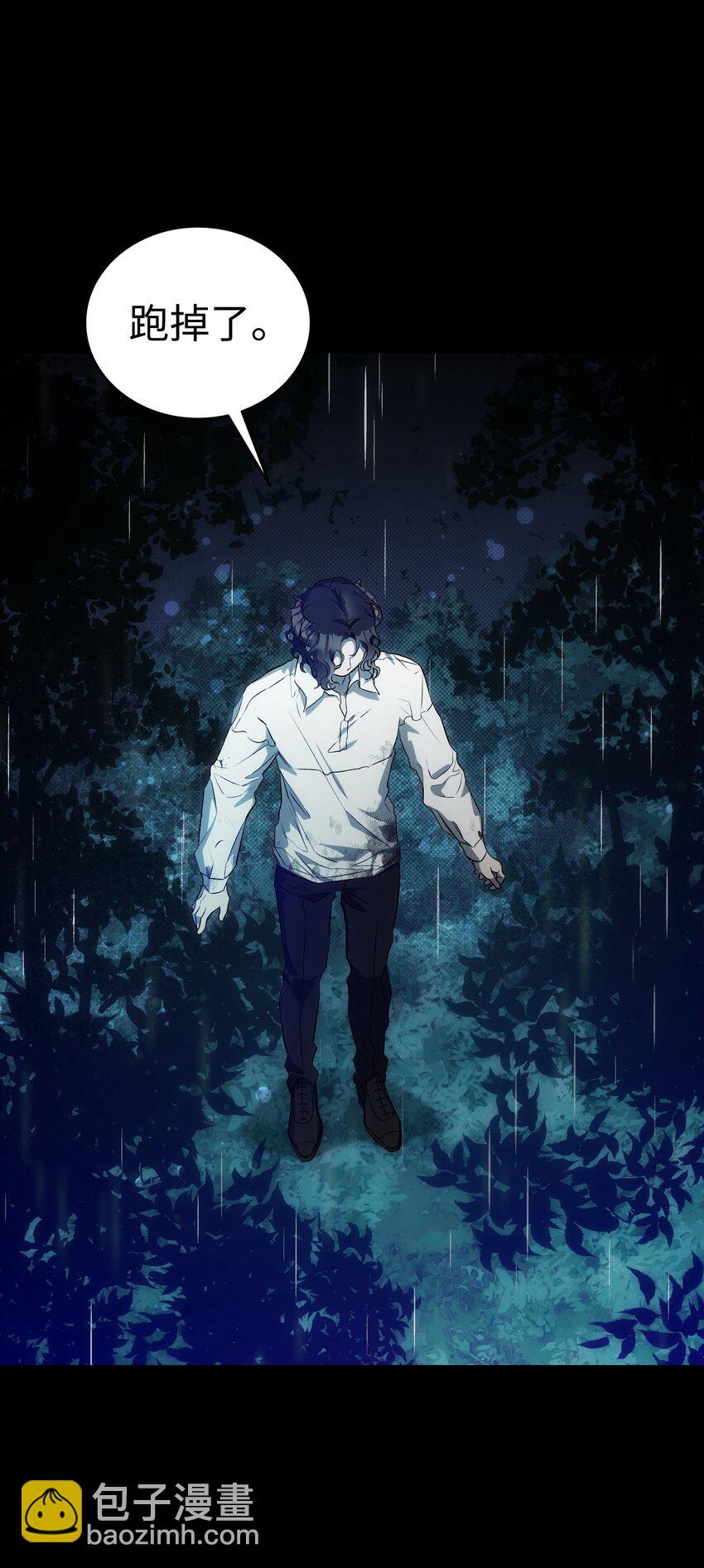 骷髏奶爸 - 203 父母(1/2) - 5