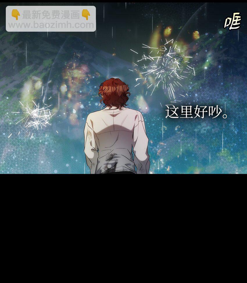 骷髏奶爸 - 203 父母(1/2) - 7