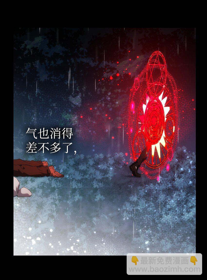 骷髏奶爸 - 203 父母(1/2) - 8