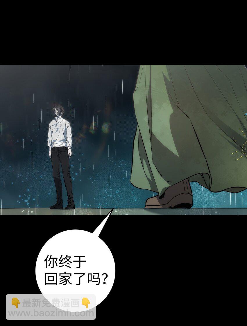 骷髏奶爸 - 203 父母(2/2) - 5