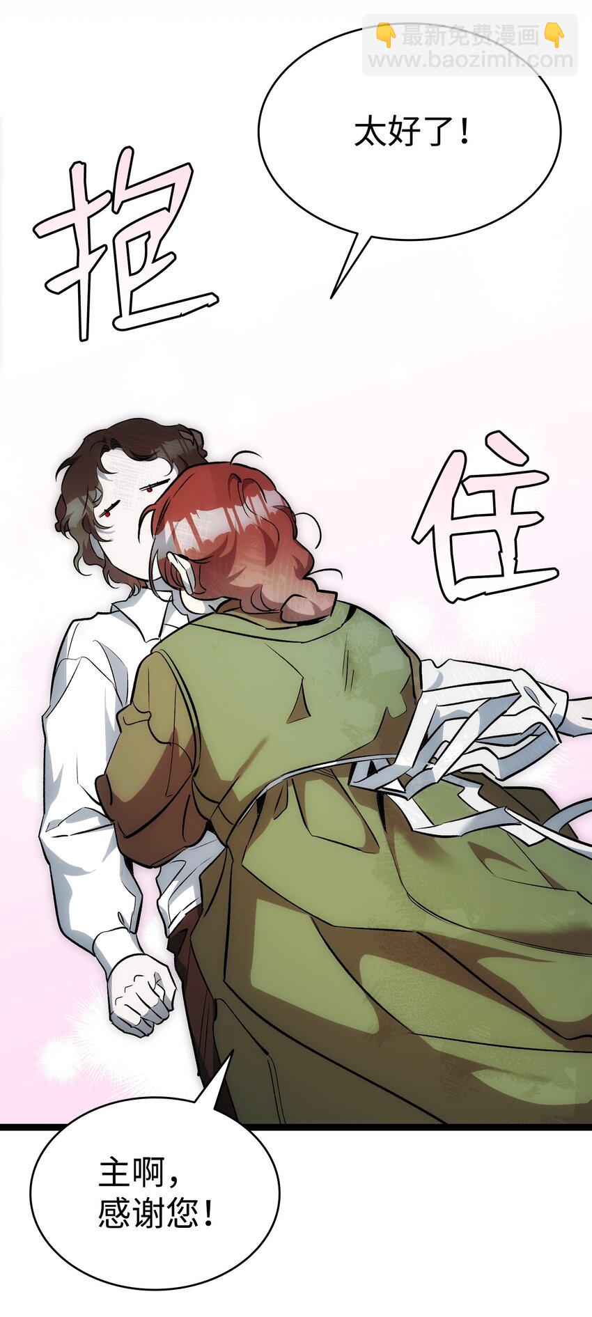 骷髏奶爸 - 203 父母(2/2) - 7