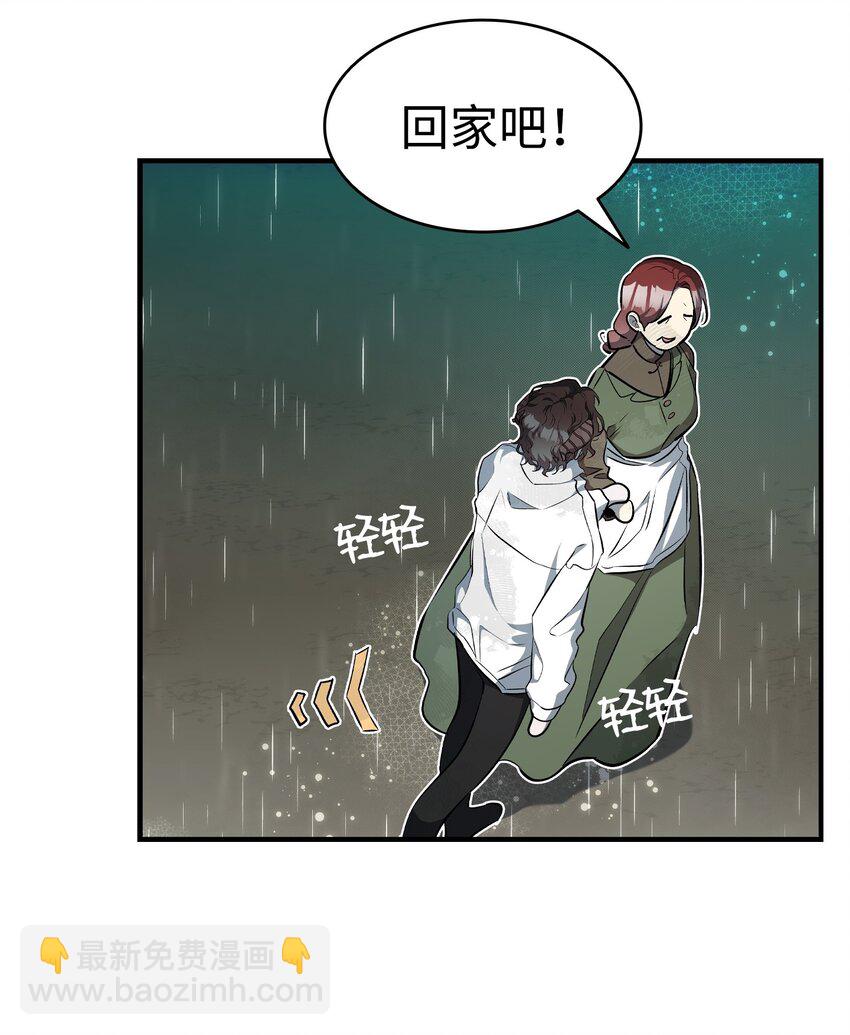 骷髏奶爸 - 203 父母(2/2) - 1