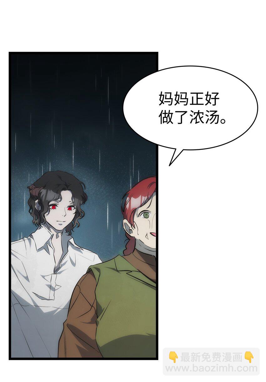 骷髏奶爸 - 203 父母(2/2) - 2