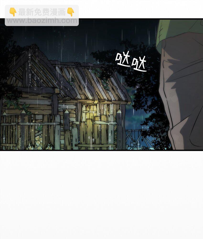 骷髏奶爸 - 203 父母(2/2) - 6