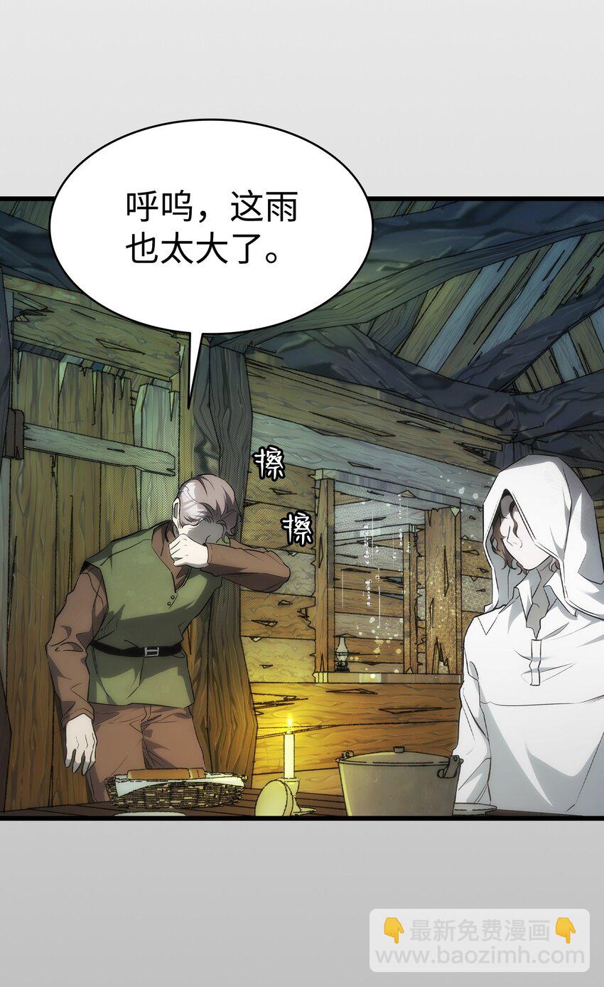 骷髏奶爸 - 203 父母(2/2) - 8