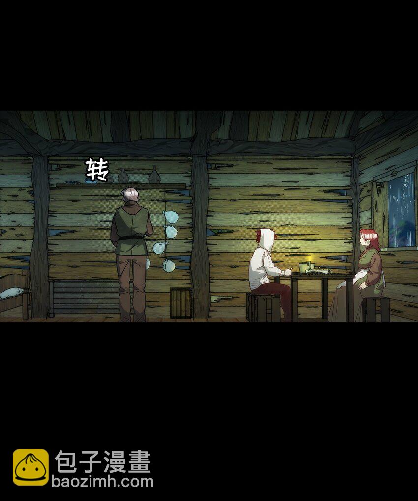 骷髏奶爸 - 203 父母(2/2) - 8