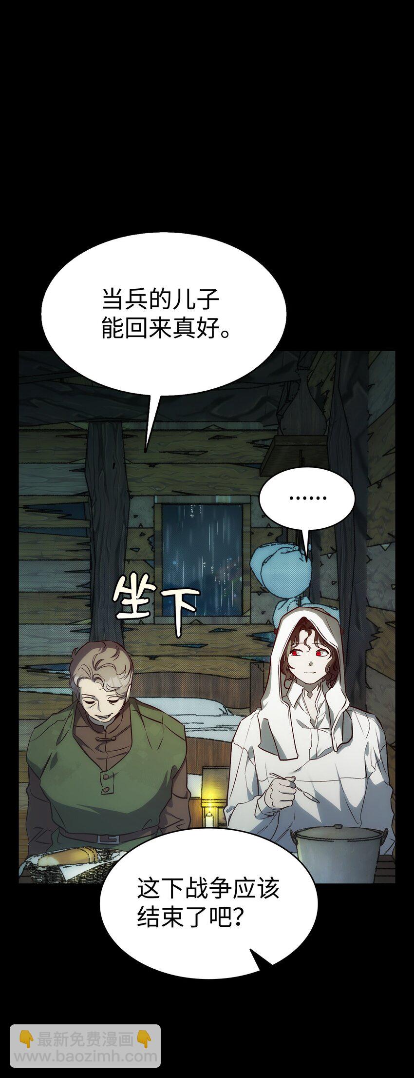 骷髏奶爸 - 203 父母(2/2) - 2