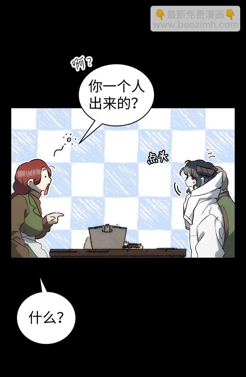 骷髏奶爸 - 203 父母(2/2) - 5