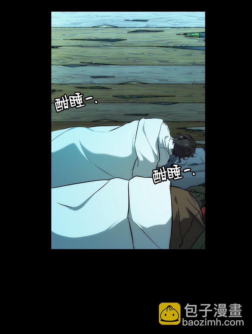 骷髏奶爸 - 203 父母(2/2) - 3