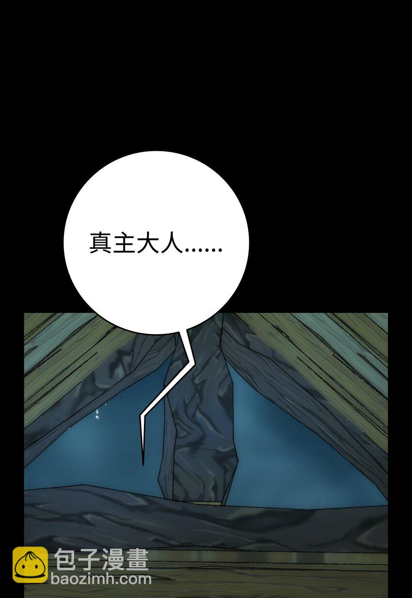 骷髏奶爸 - 203 父母(2/2) - 4