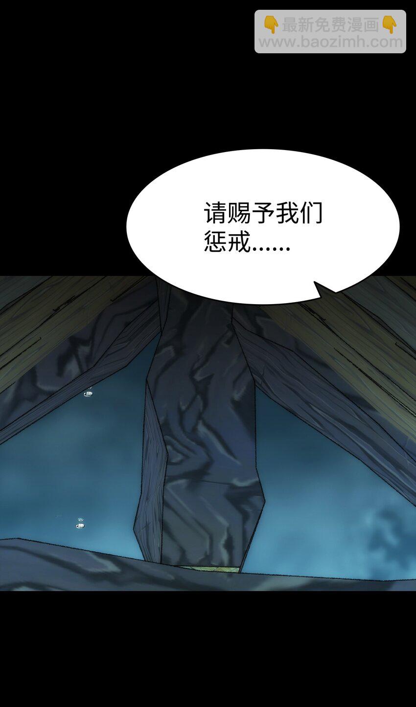 骷髏奶爸 - 203 父母(2/2) - 6