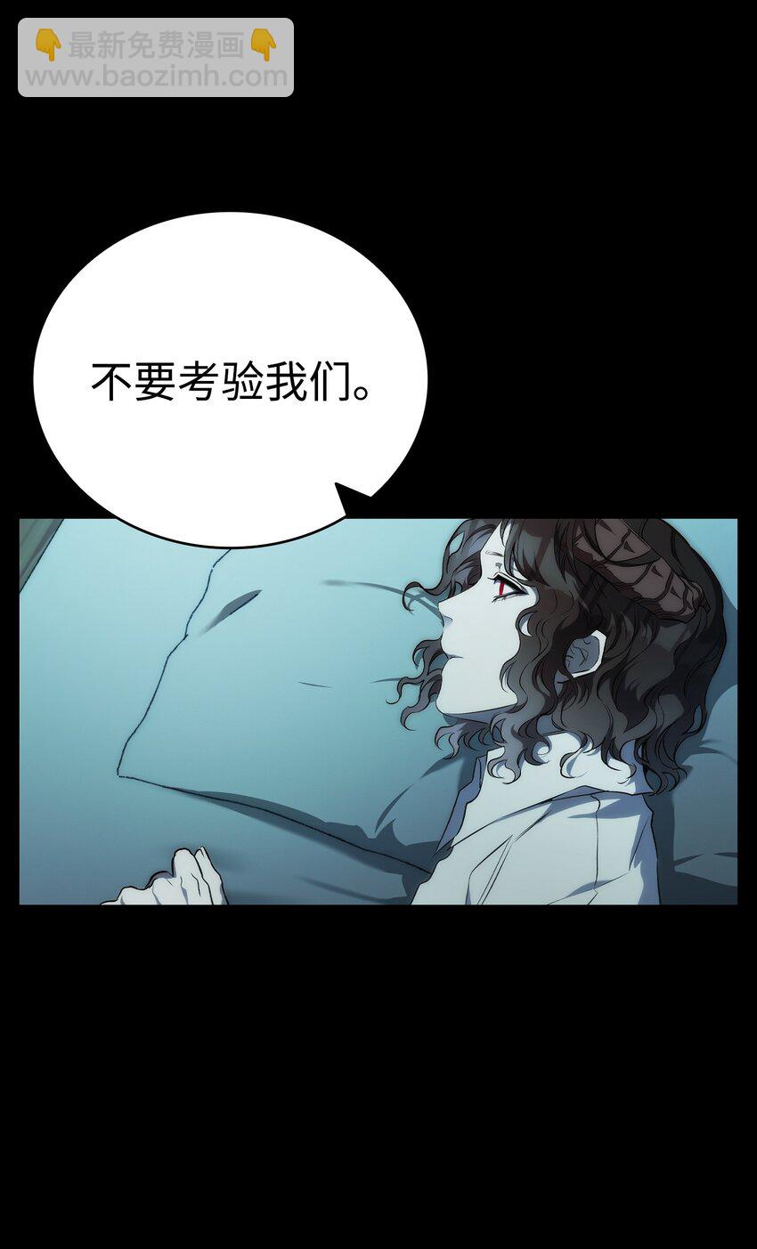 骷髏奶爸 - 203 父母(2/2) - 7