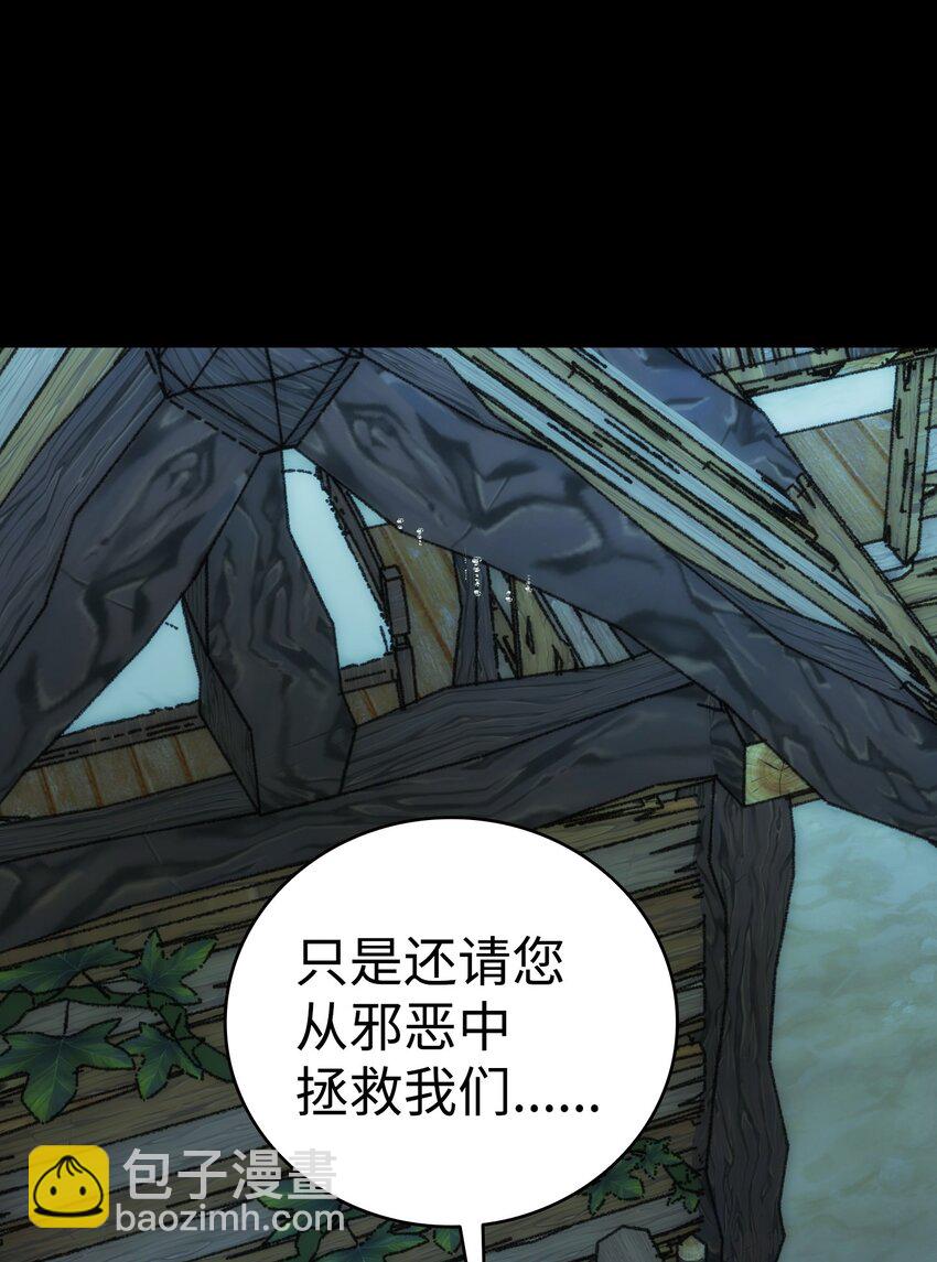 骷髏奶爸 - 203 父母(2/2) - 8