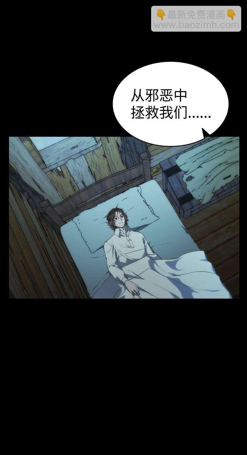 骷髏奶爸 - 203 父母(2/2) - 2