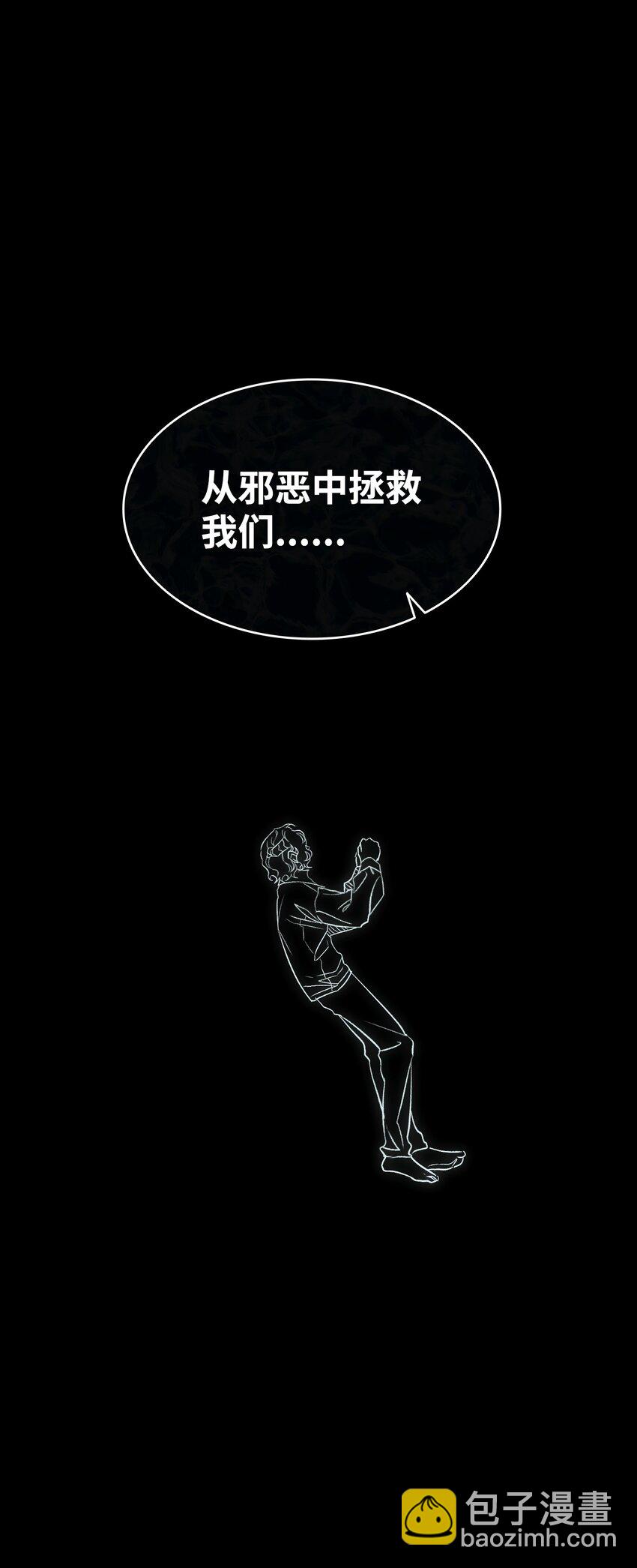 骷髏奶爸 - 203 父母(2/2) - 3