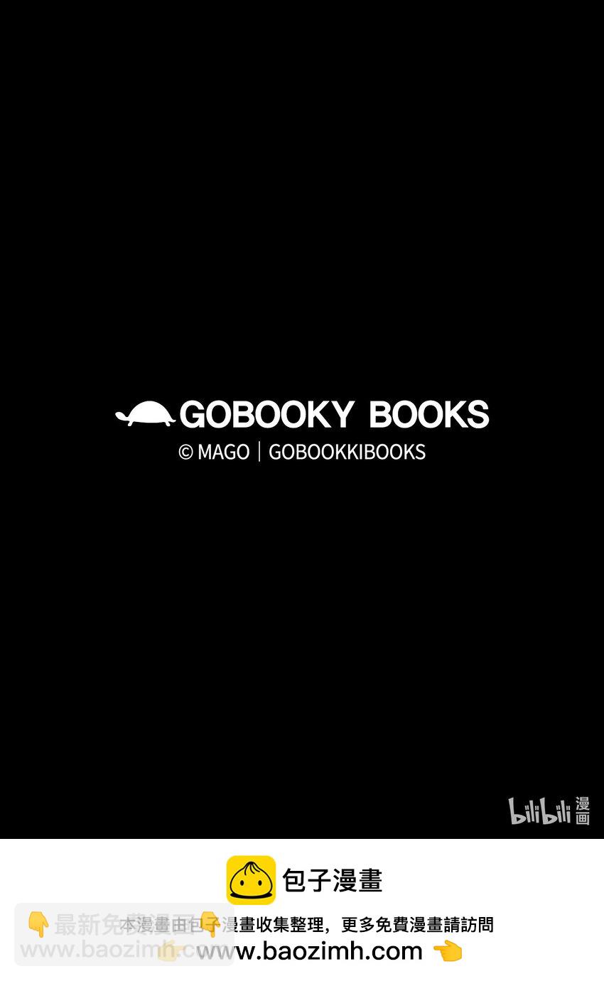 骷髏奶爸 - 203 父母(2/2) - 4