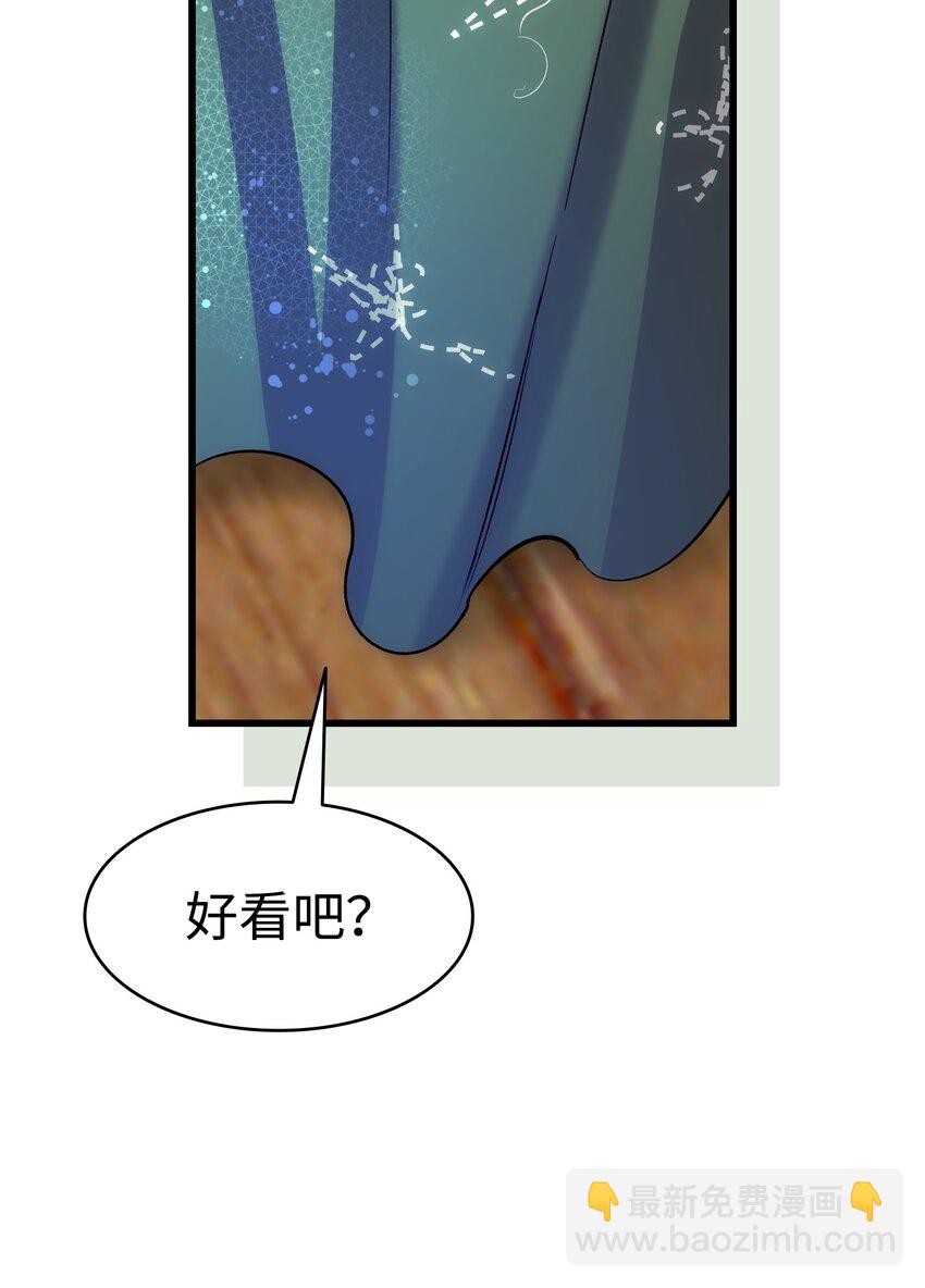 骷髏奶爸 - 205 天煞孤星(1/2) - 4